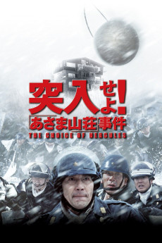 Totsunyûseyo! 'Asama Sansô' jiken (2002) download