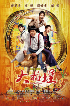 Twa-Tiu-Tiann (2014) download