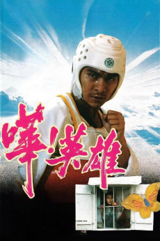 What a Hero! (1992) download