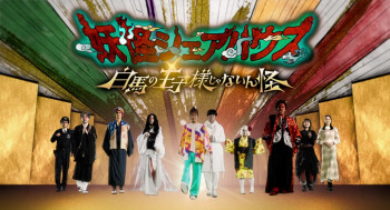 Youkai Sharehouse - Hakuba no oujisama ja nainkai (2022) download