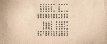 Your Name Engraved Herein (2020) download