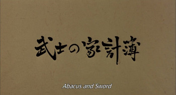 Abacus and Sword (2010) download