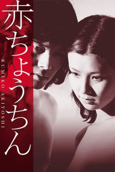 Aka chôchin (1974) download