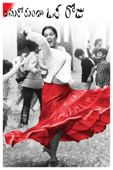 Anukokunda Oka Roju (2005) download