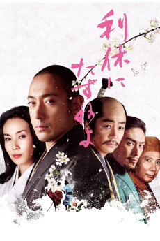 Ask This of Rikyu (2013) download
