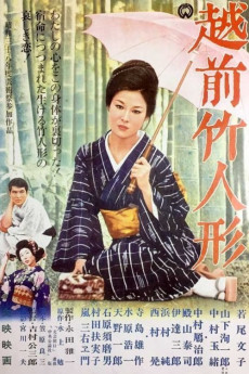 Bamboo Doll of Echizen (1963) download