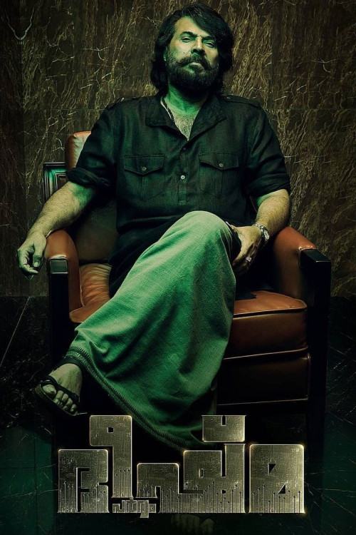 Bheeshma Parvam (2022) download