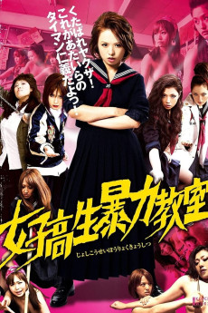 Bloodbath at Pinky High: Part 1 (2012) download