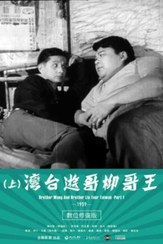 Brother Liu and Brother Wang on the Roads in Taiwan Part 1 (1959) download