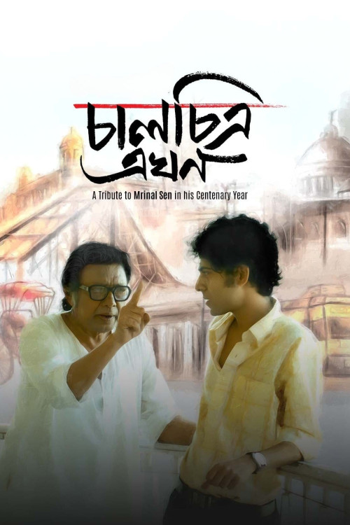 Chaalchitra Ekhon (2024) download