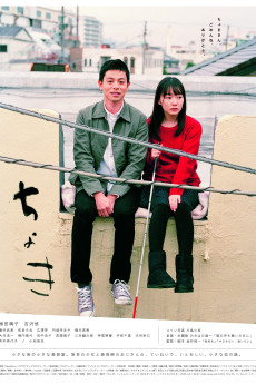 Choki (2016) download