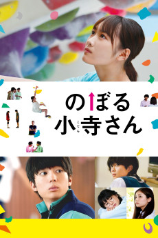 Climb Miss Kotera (2020) download