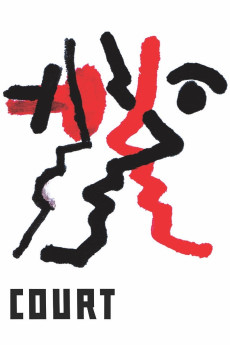 Court (2014) download