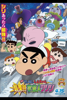 Crayon Shin-chan: Invasion!! Alien Shiriri (2017) download