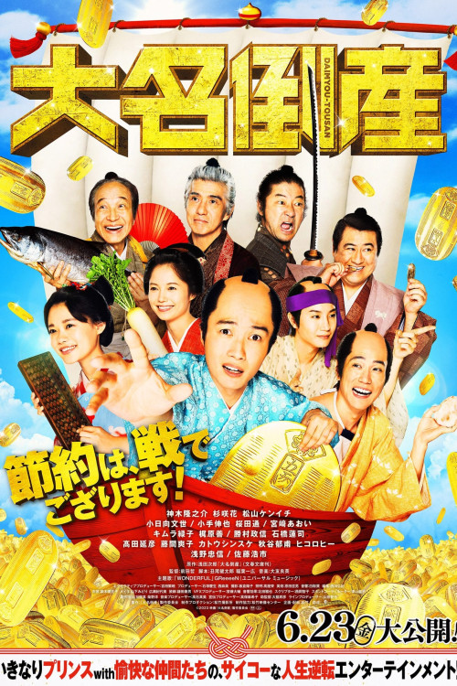 Daimyô-tôsan (2023) download