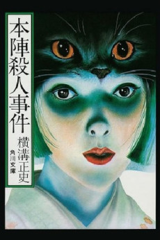 Death at an Old Mansion (1975) download