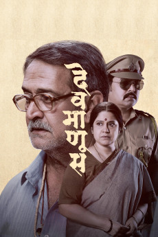 Devmanus (2025) download