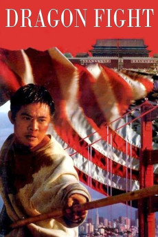 Dragon Fight (1989) download