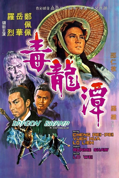 Dragon Swamp (1969) download