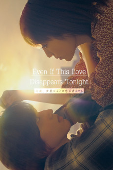 Even If This Love Disappears from the World Tonight (2022) download