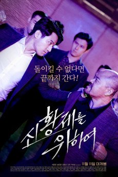 For the New Emperor (2020) download