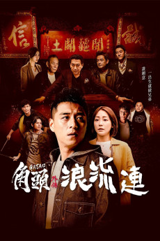 Gatao: The Last Stray (2021) download