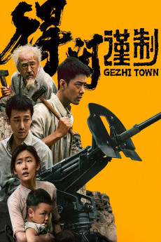 Gezhi Town (2025) download