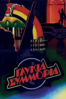 Glykia symmoria (1983) download