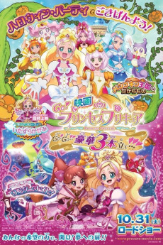 Go! Princess Pretty Cure: Go! Go!! Gouka Sanbon Date!!! (2015) download