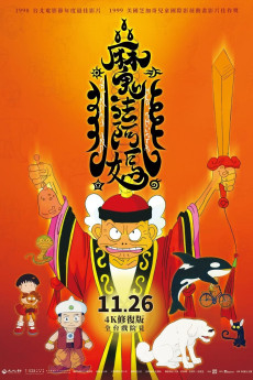 Grandma and Her Ghosts (1998) download