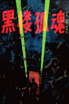 Hei lou gu hun (1989) download