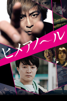 Himeanole (2016) download