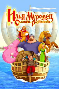 Ilya Muromets i Solovey Razboynik (2007) download