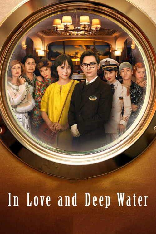In Love and Deep Water (2023) download