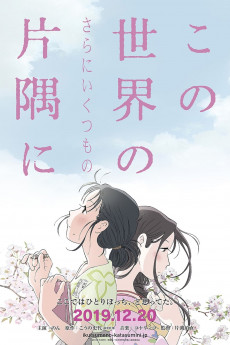 In This Corner of the World (2016) download