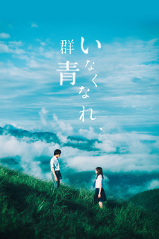 Inakunare Gunjo (2019) download
