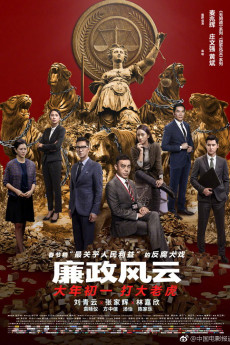 Integrity (2019) download