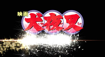 InuYasha the Movie 2: The Castle Beyond the Looking Glass (2002) download