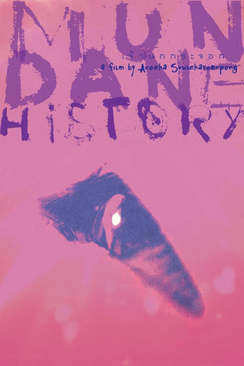 Jao nok krajok (2009) download