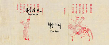 Judge Archer (2012) download