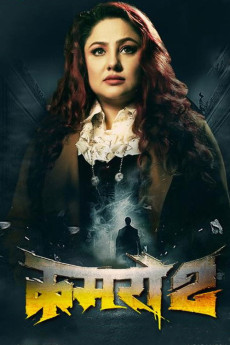 Kamaro2 (2025) download