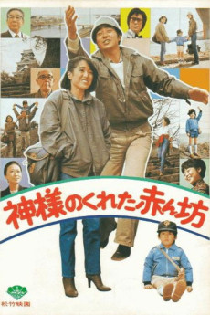 Kamisamaga kureta akanbô (1979) download