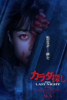 Karada Sagashi: The Last Night (2025) download