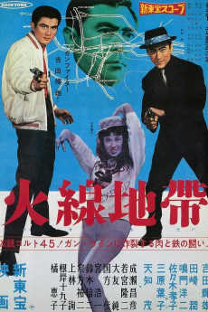 Kasen chitai (1961) download