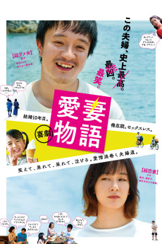 Kigeki aisai monogatari (2019) download