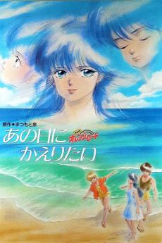 Kimagure Orange Road: I Want to Return to That Day (1988) download