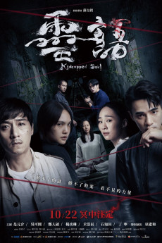 Ling yu (2021) download