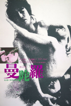 Mandara (1971) download