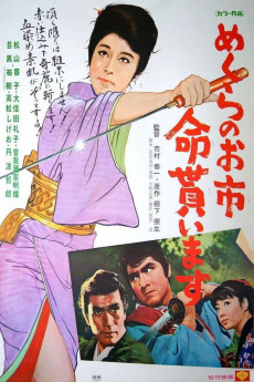 Mekura no Oichi inochi moraimasu (1970) download