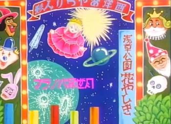 Midori (1992) download